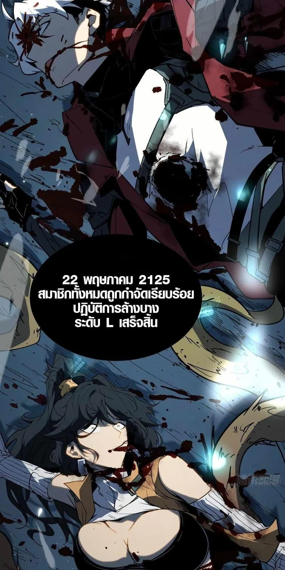Full-Time Awakening ตอนที่ 1 หน้า 97