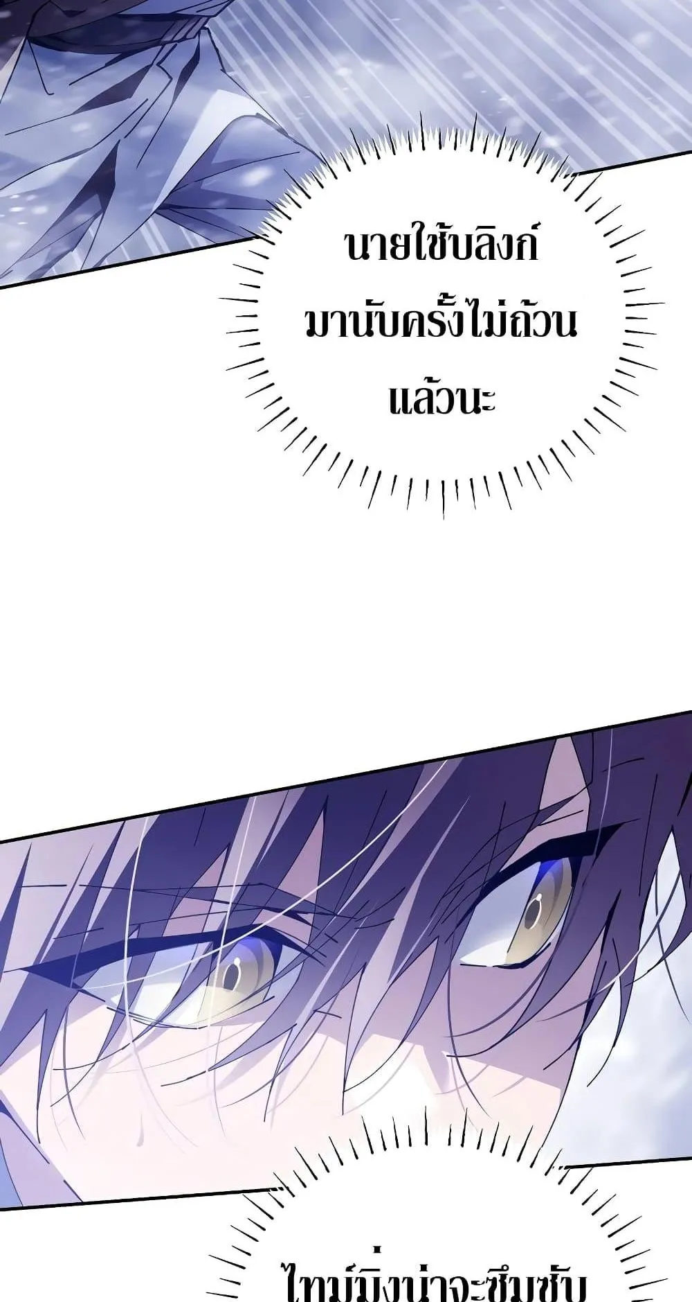 Magic Academy’s Genius Blinker ตอนที่ 2 หน้า 29