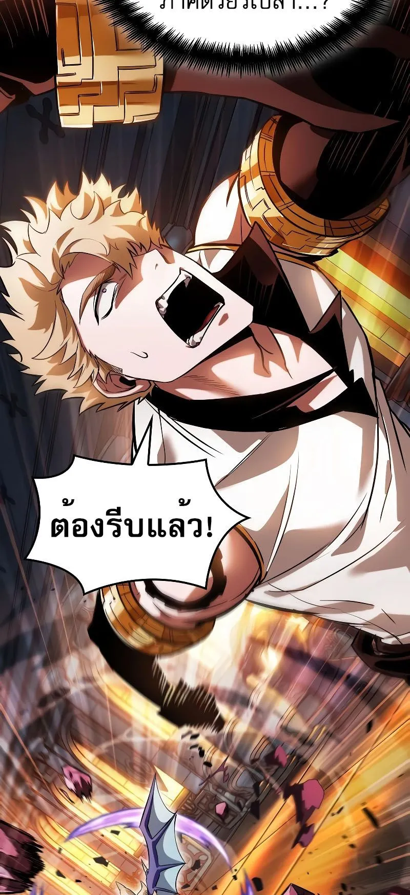 Light of Arad: Forerunner ตอนที่ 5 หน้า 51