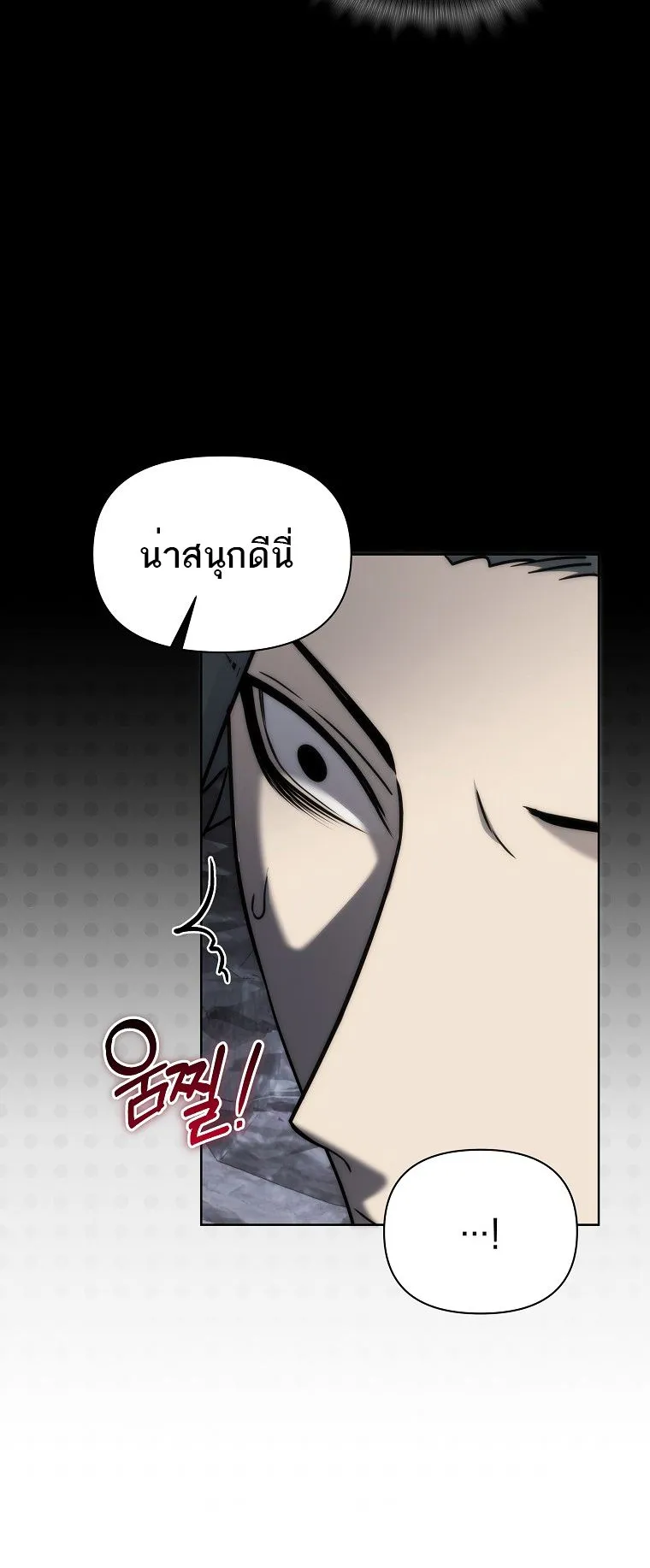 Barbarian’s Adventure in a Fantasy World ตอนที่ 10 หน้า 56
