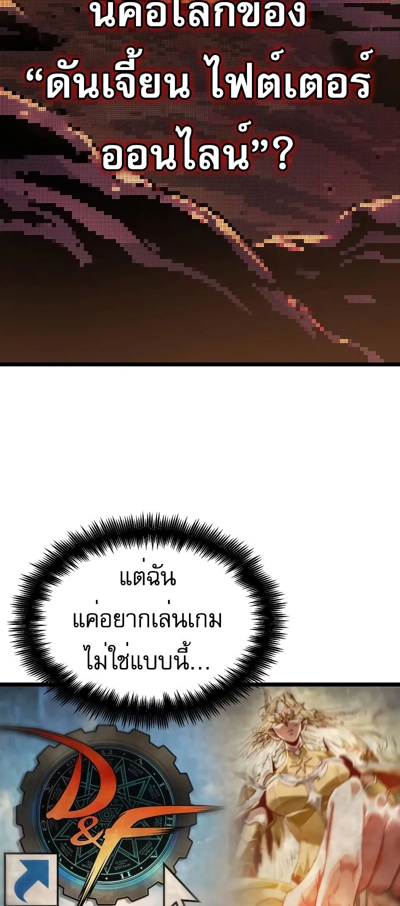 Light of Arad: Forerunner ตอนที่ 2 หน้า 9