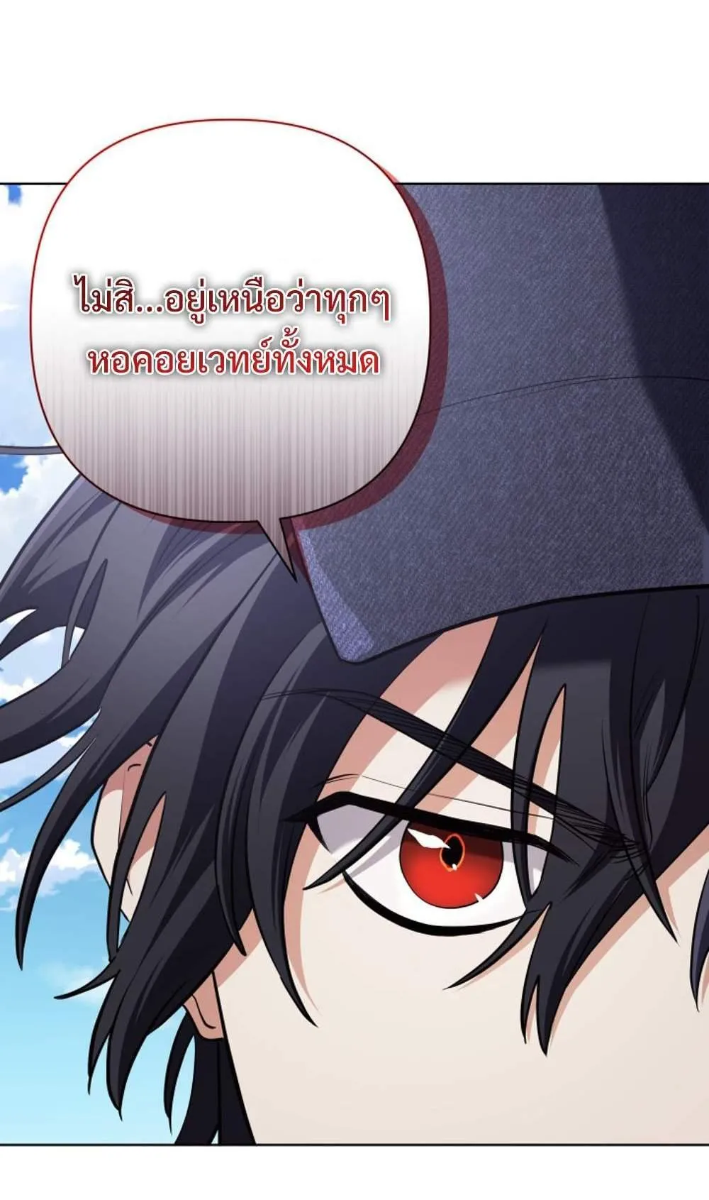 The Return of the Mythical Archmage ตอนที่ 16 หน้า 36