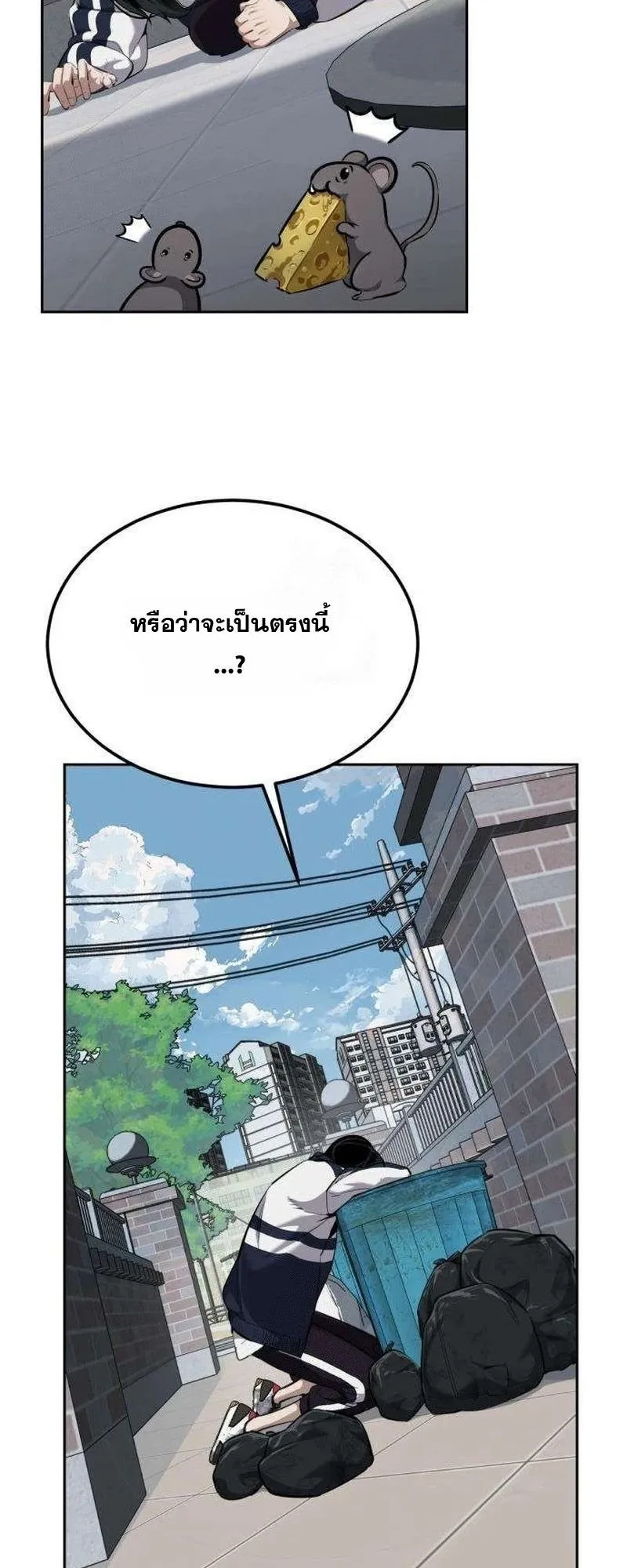 Resurrection Boy ตอนที่ 5 หน้า 31