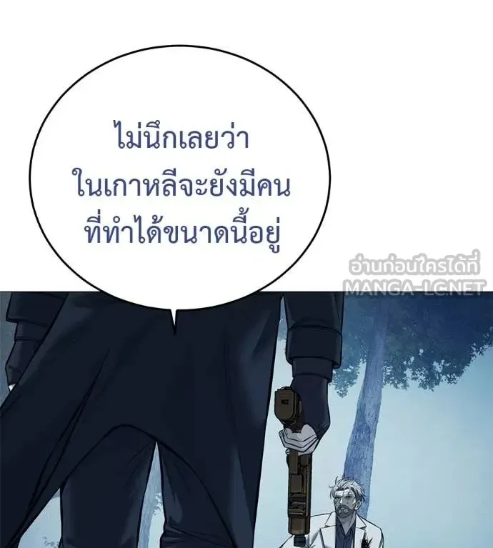 Red Shirt ตอนที่ 18 หน้า 152