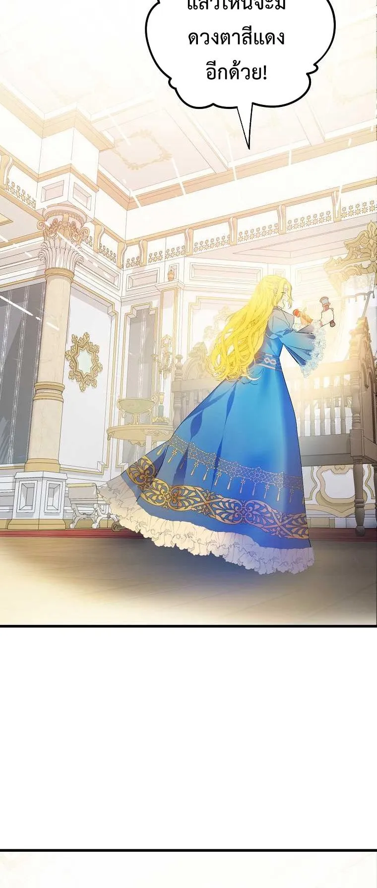 The Reincarnated Assassin Is a Swordmaster ตอนที่ 0 หน้า 70