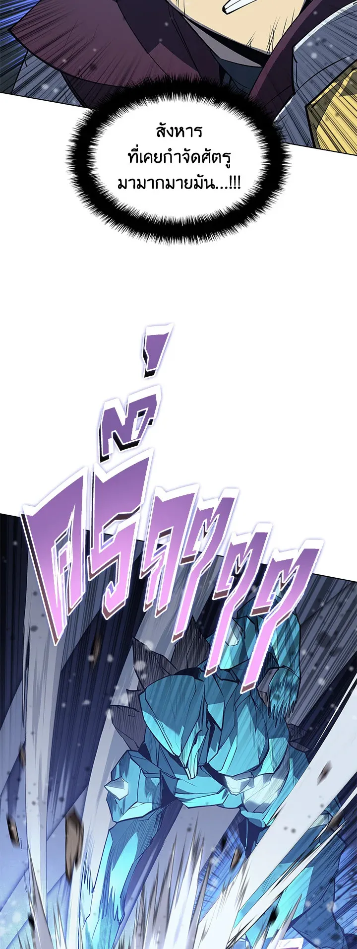 Overgeared ตอนที่ 76 หน้า 49
