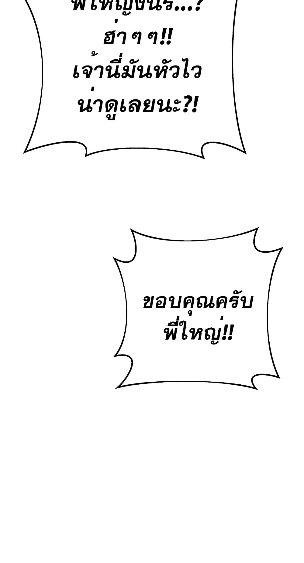 Heavenly Inquisition Sword ตอนที่ 7 หน้า 116