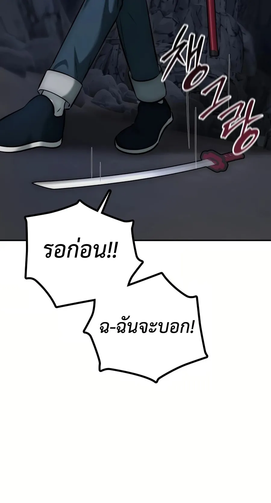 Subscribed To The Transcendental Channels ตอนที่ 10 หน้า 13