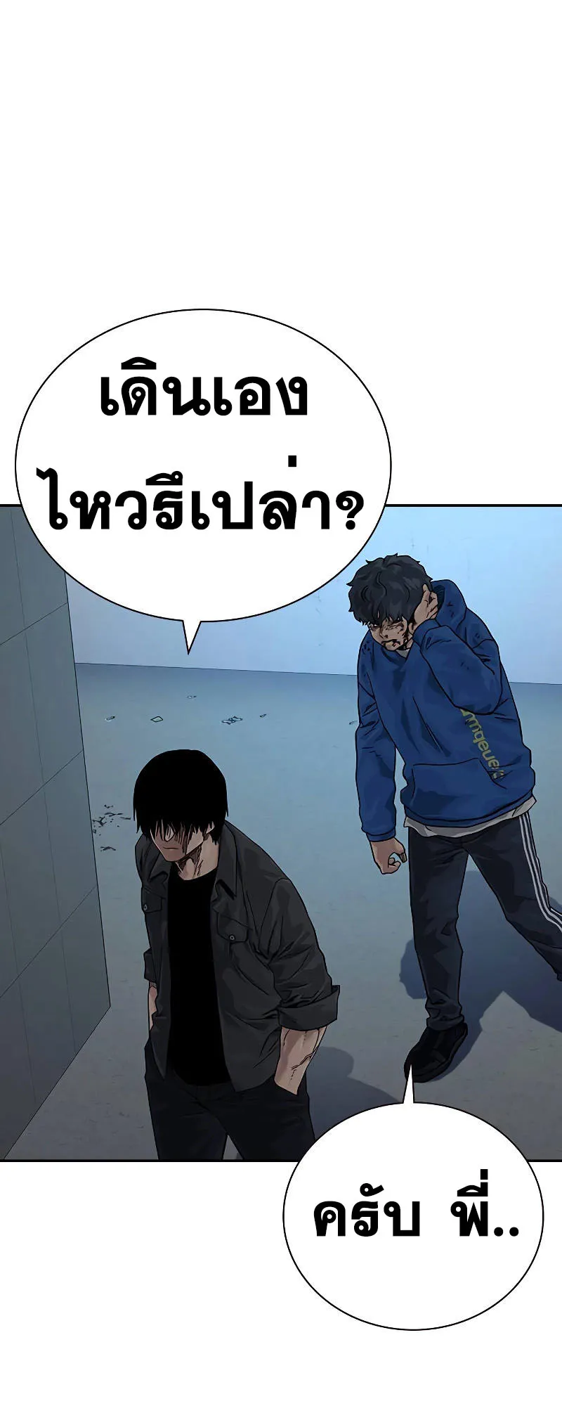 To Not Die ตอนที่ 4 หน้า 56