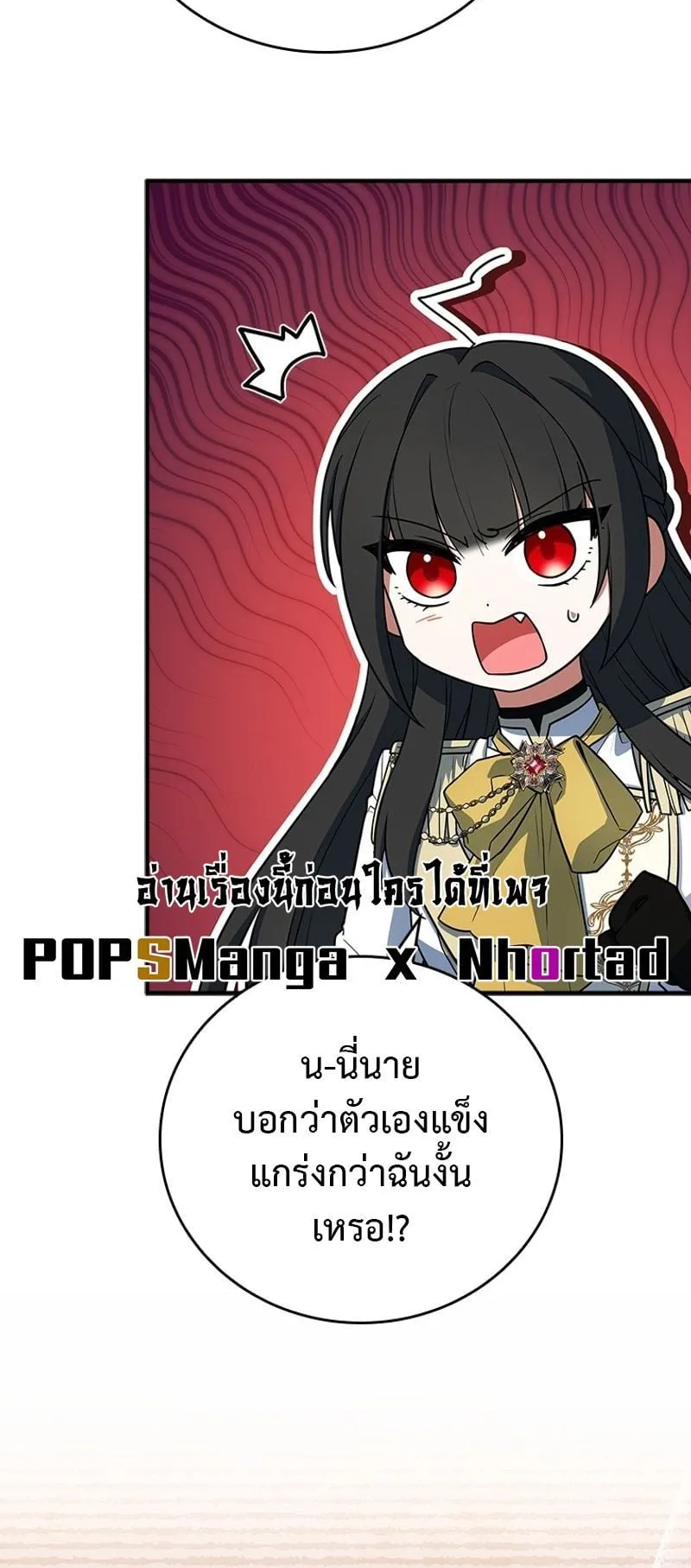 The Legendary Hero is an Academy Honors Student ตอนที่ 3 หน้า 21