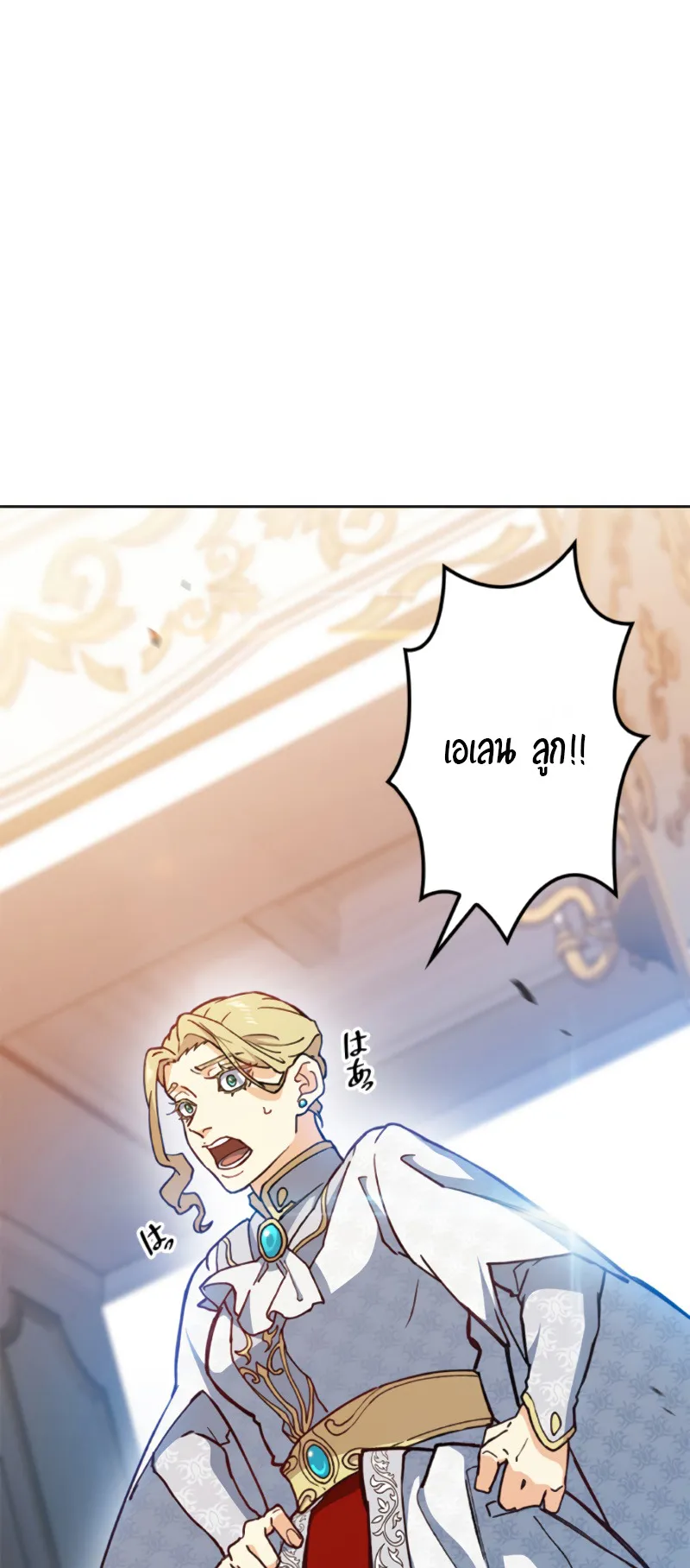 Duke Pendragon ตอนที่ 5 หน้า 41