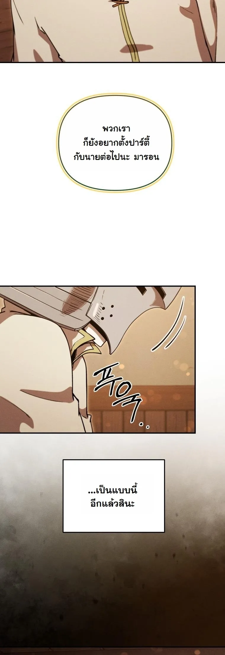 Revenge on the Tyrant Dragon ตอนที่ 25 หน้า 47