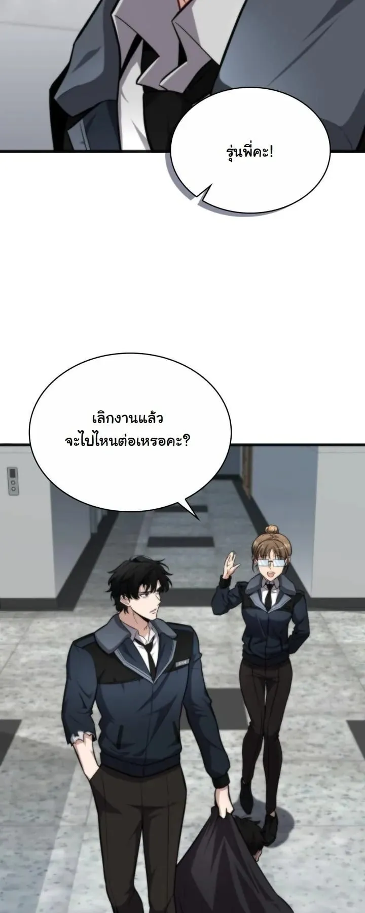 Kidnapped Dragon ตอนที่ 1 หน้า 105