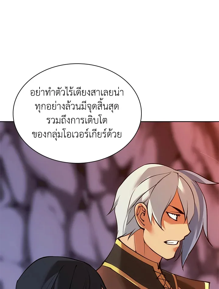 Overgeared ตอนที่ 237 หน้า 125