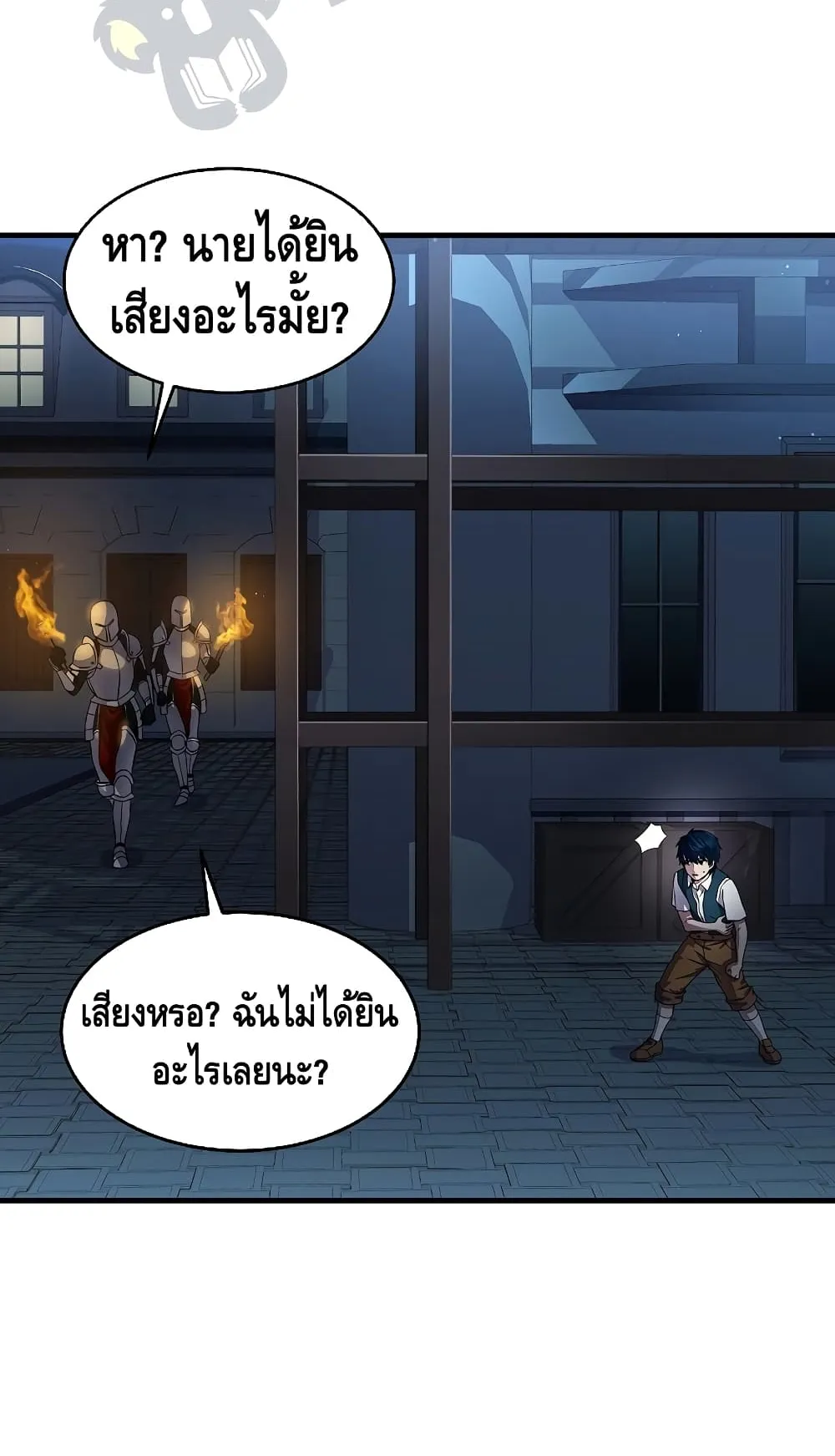 The Legendary Spearman Returns ตอนที่ 4 หน้า 48