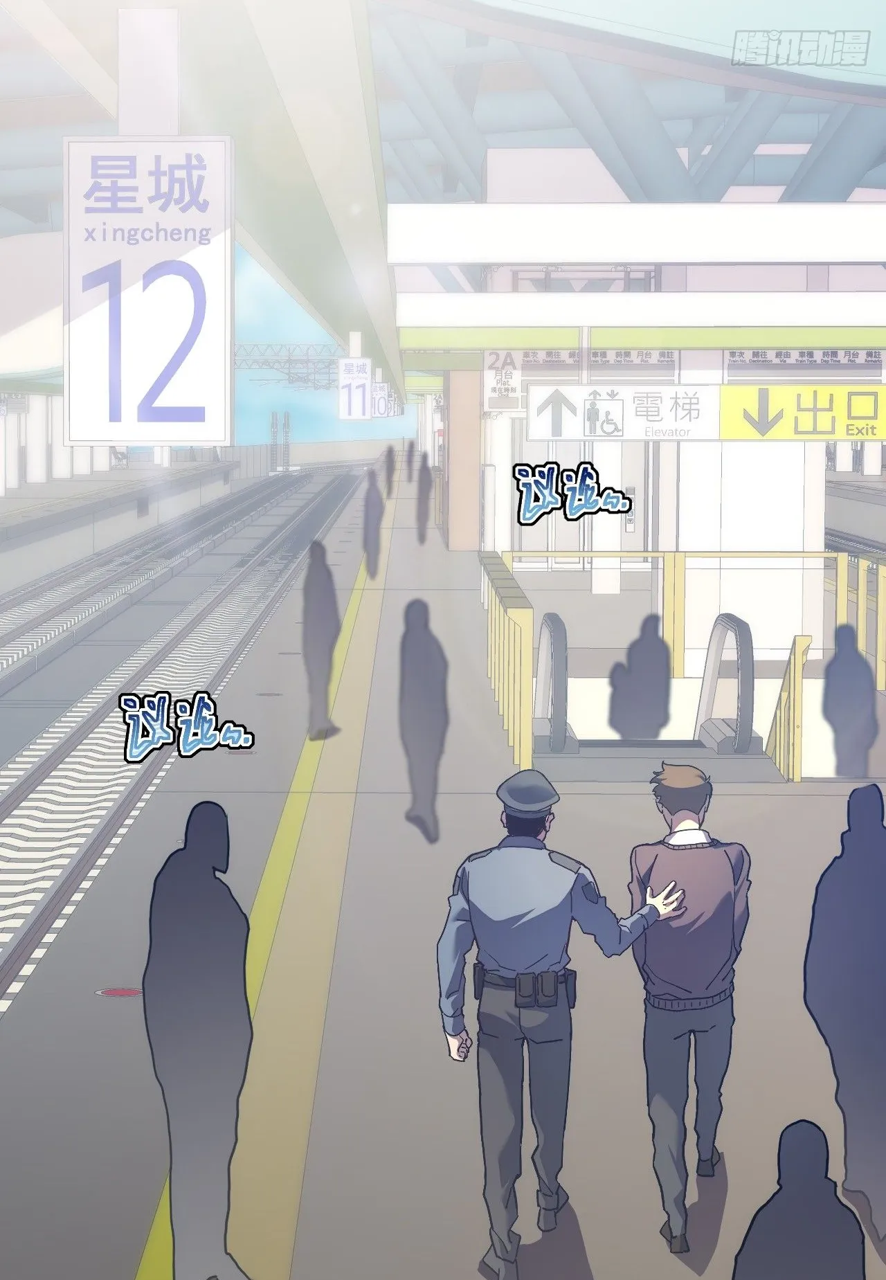 Axe God Path of Invincibility ตอนที่ 15 หน้า 16