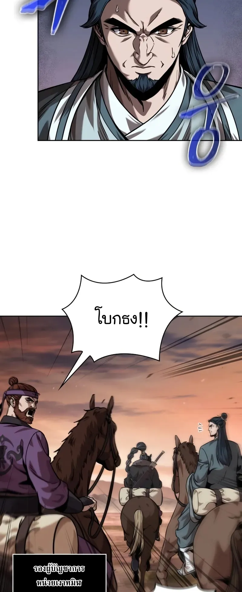 Nano Machine Chapter 245 หน้า 65