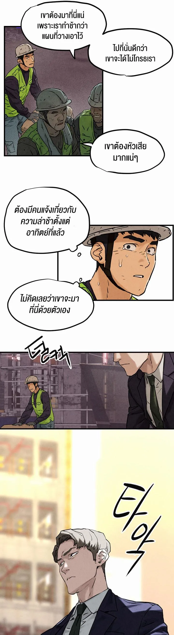 Moby Dick ตอนที่ 1 หน้า 26