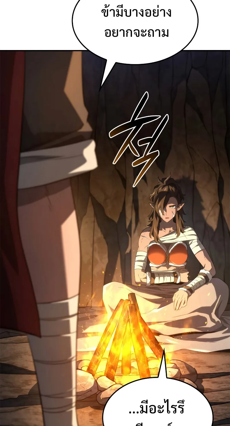 Revenge of the Iron-Blooded Sword Hound ตอนที่ 56 หน้า 83
