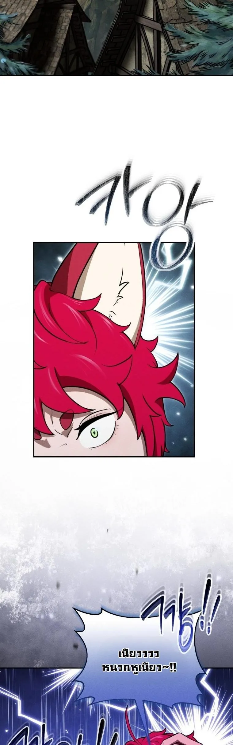 Revenge on the Tyrant Dragon ตอนที่ 28 หน้า 5