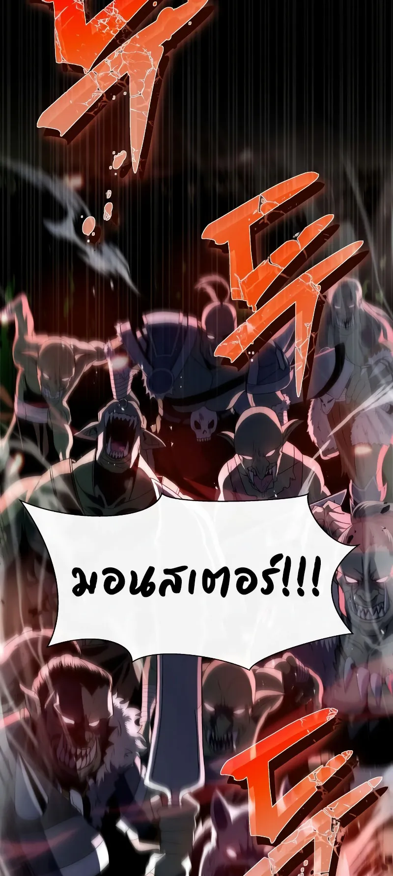 Gods Gambit ตอนที่ 1 หน้า 56