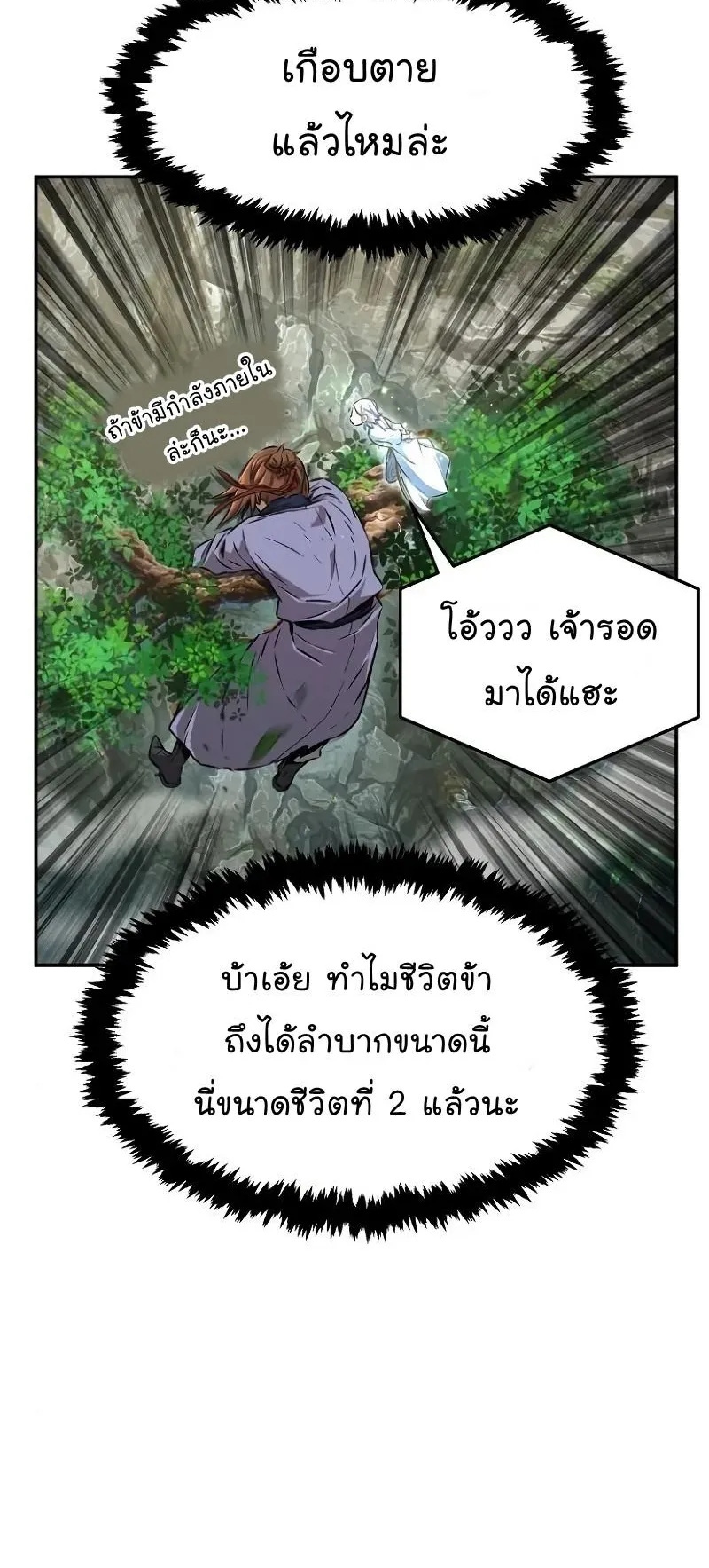 Absolute Sword Sense ตอนที่ 9 หน้า 80