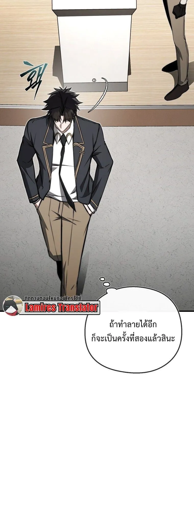 The Regressor Makes Everything ตอนที่ 14 หน้า 57