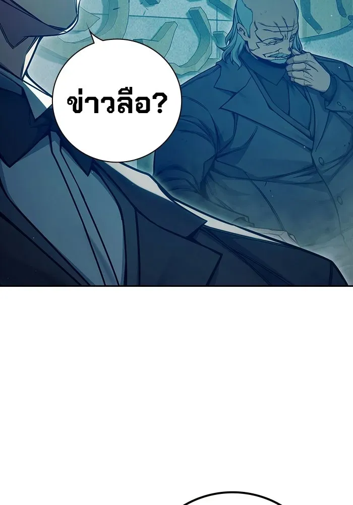 Juvenile Prison ตอนที่ 102 หน้า 79