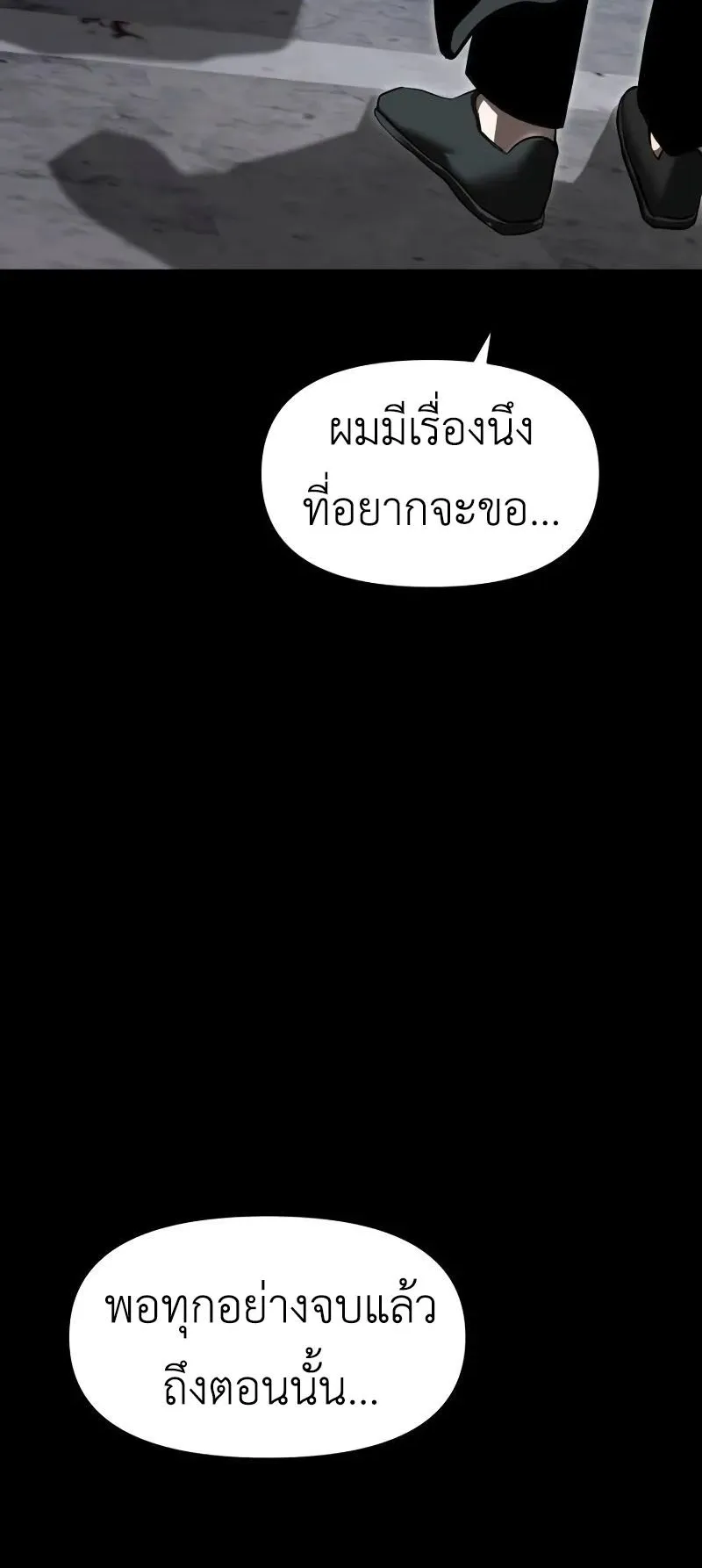 Bones ตอนที่ 4 หน้า 69