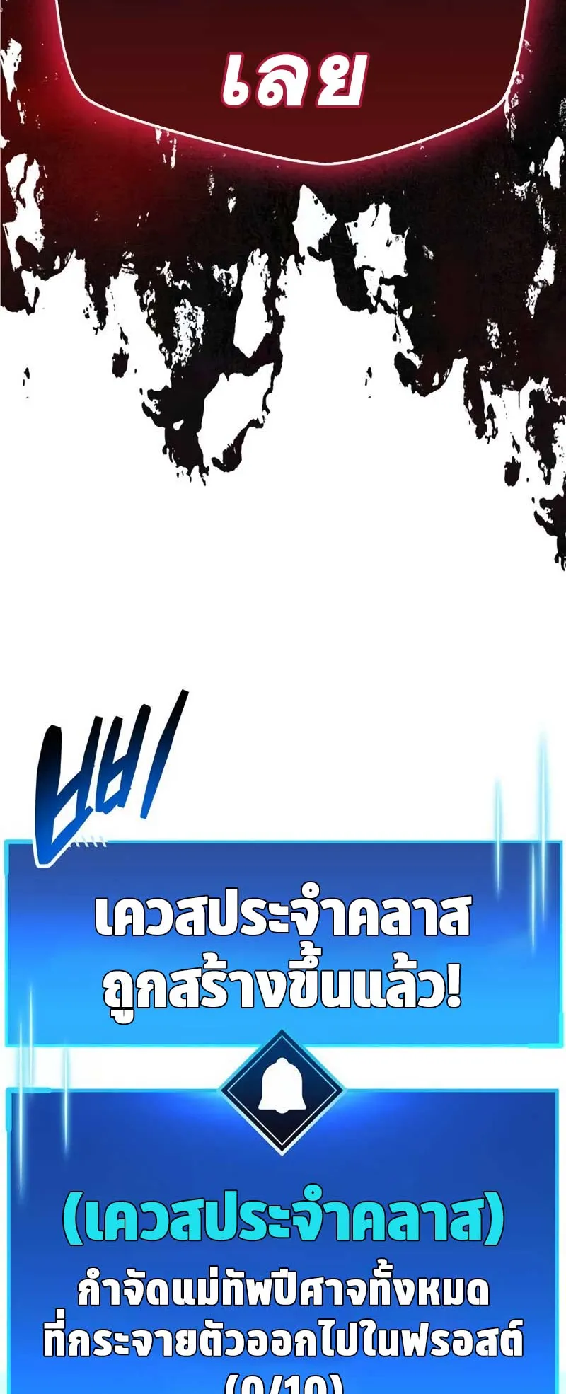 The Player Hides His Past ตอนที่ 44 หน้า 89