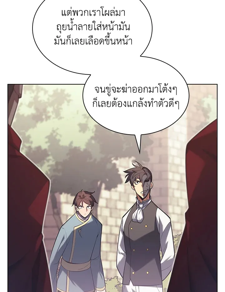 Overgeared ตอนที่ 146 หน้า 67
