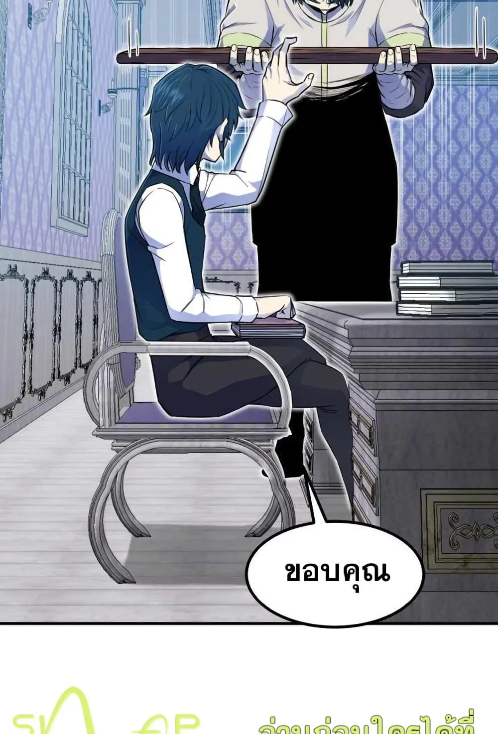 Standard of Reincarnation ตอนที่ 5 หน้า 48