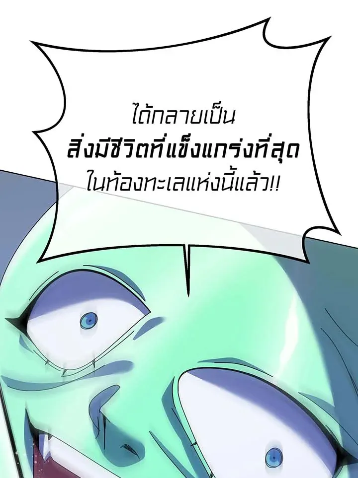 Necromancer Academy’s Genius Summoner Chapter 97 หน้า 88