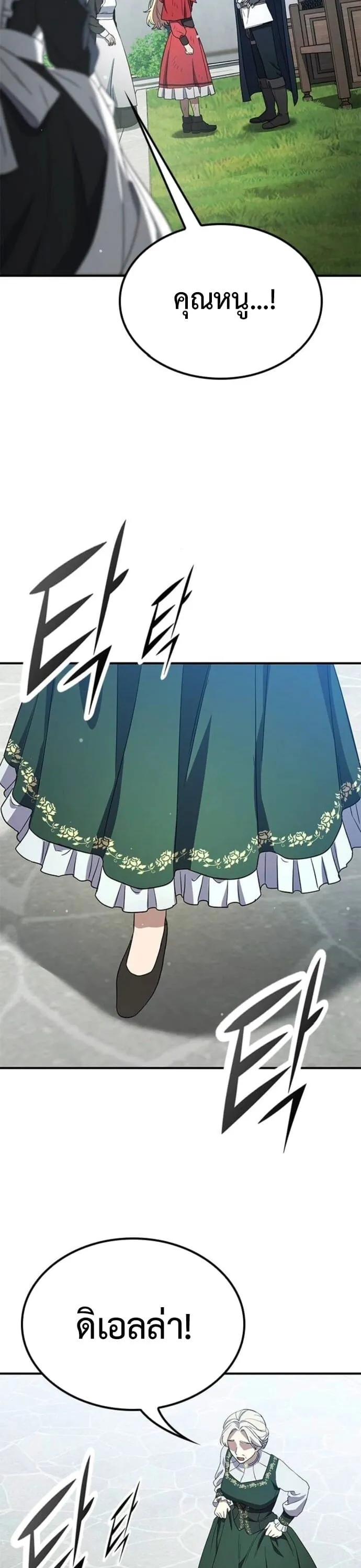 Noble Lady Reformation Guide ตอนที่ 9 หน้า 30