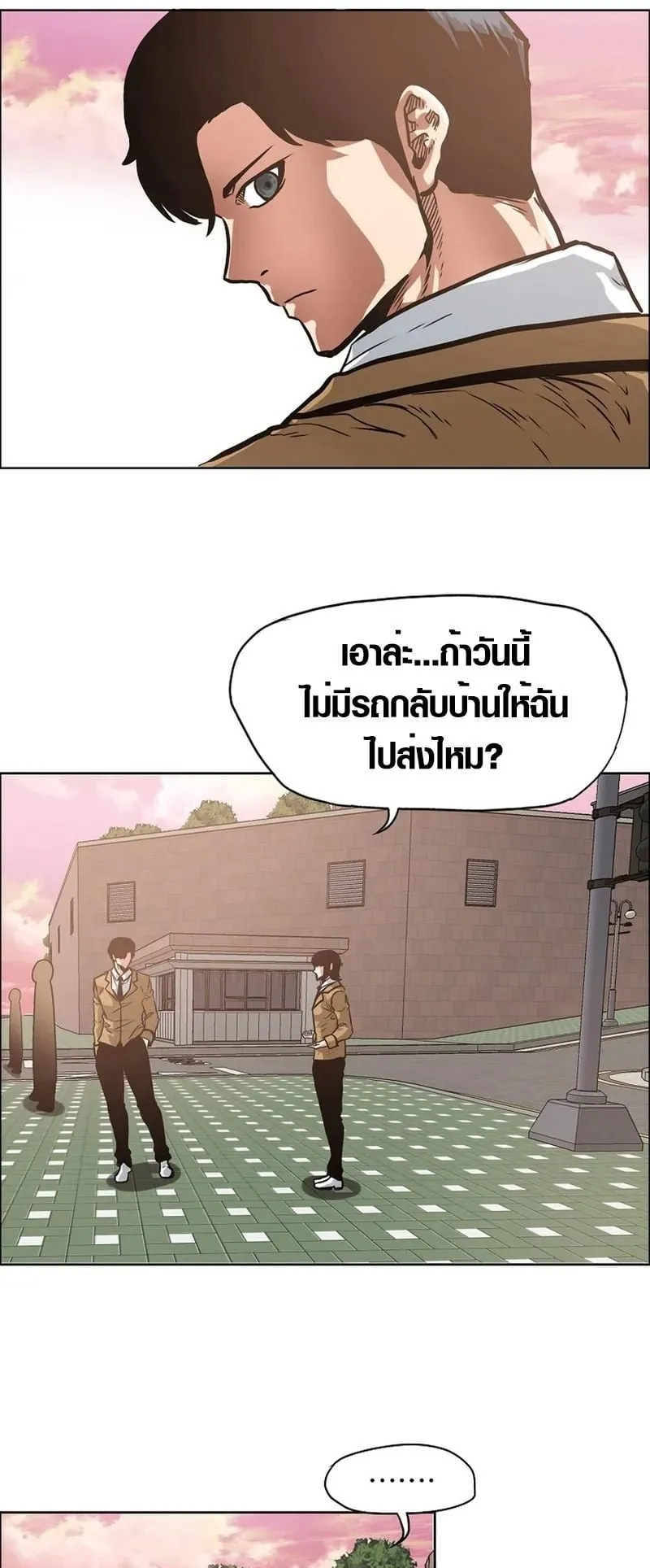 Secret Family ตอนที่ 2 หน้า 49