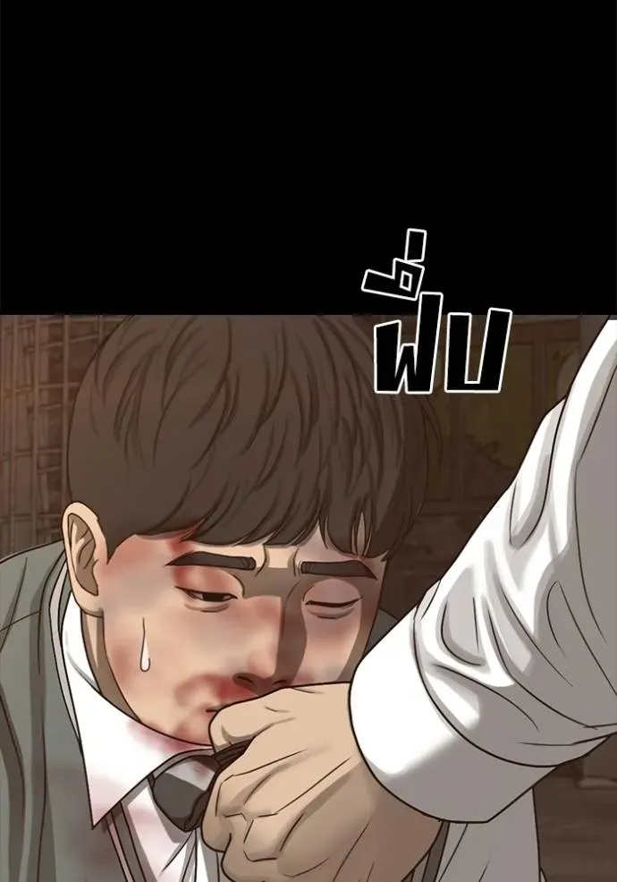 Loser Life 2 ตอนที่ 48 หน้า 95