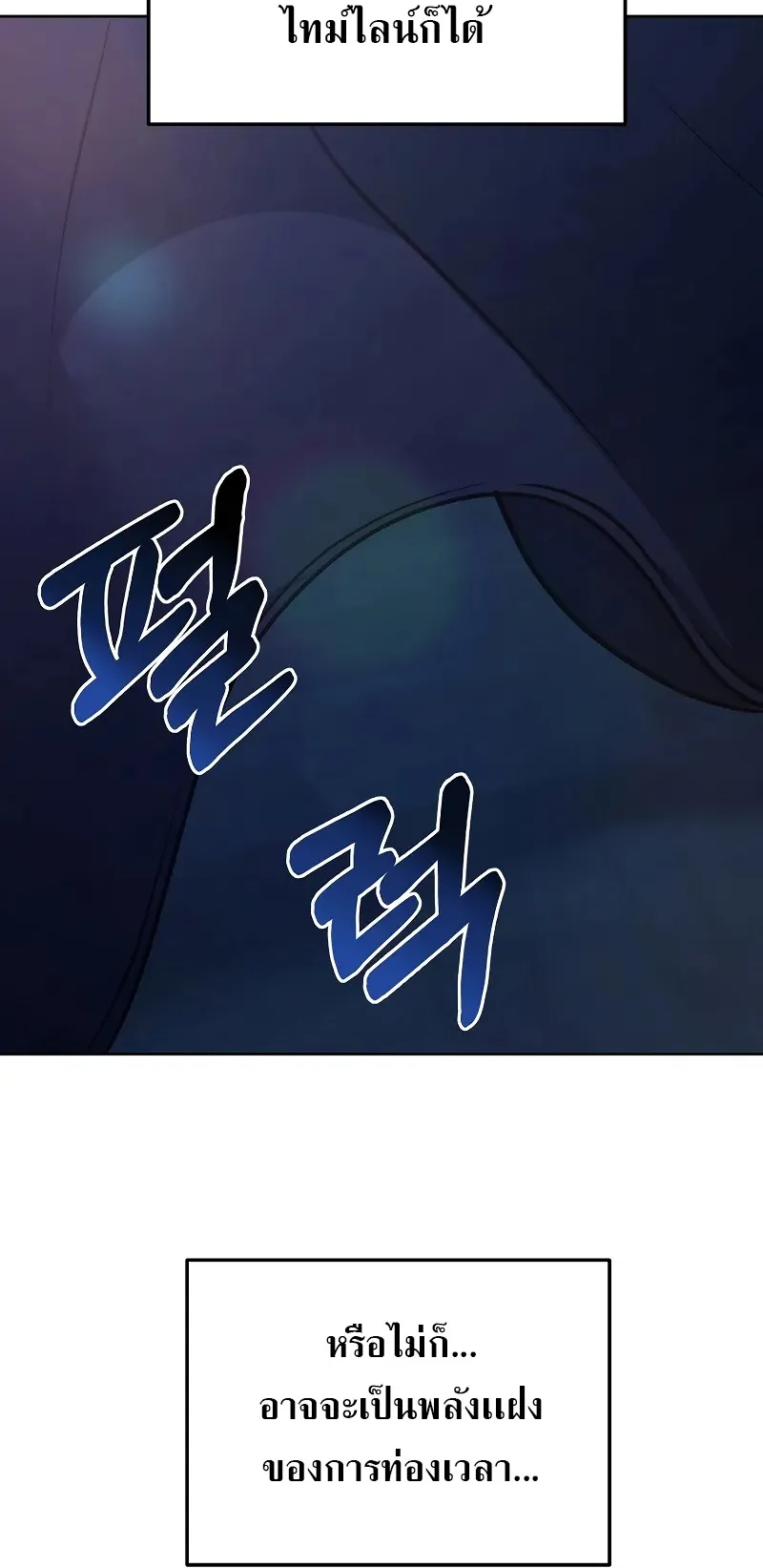 The Return Of Apocalypses Tyrant ตอนที่ 1 หน้า 132