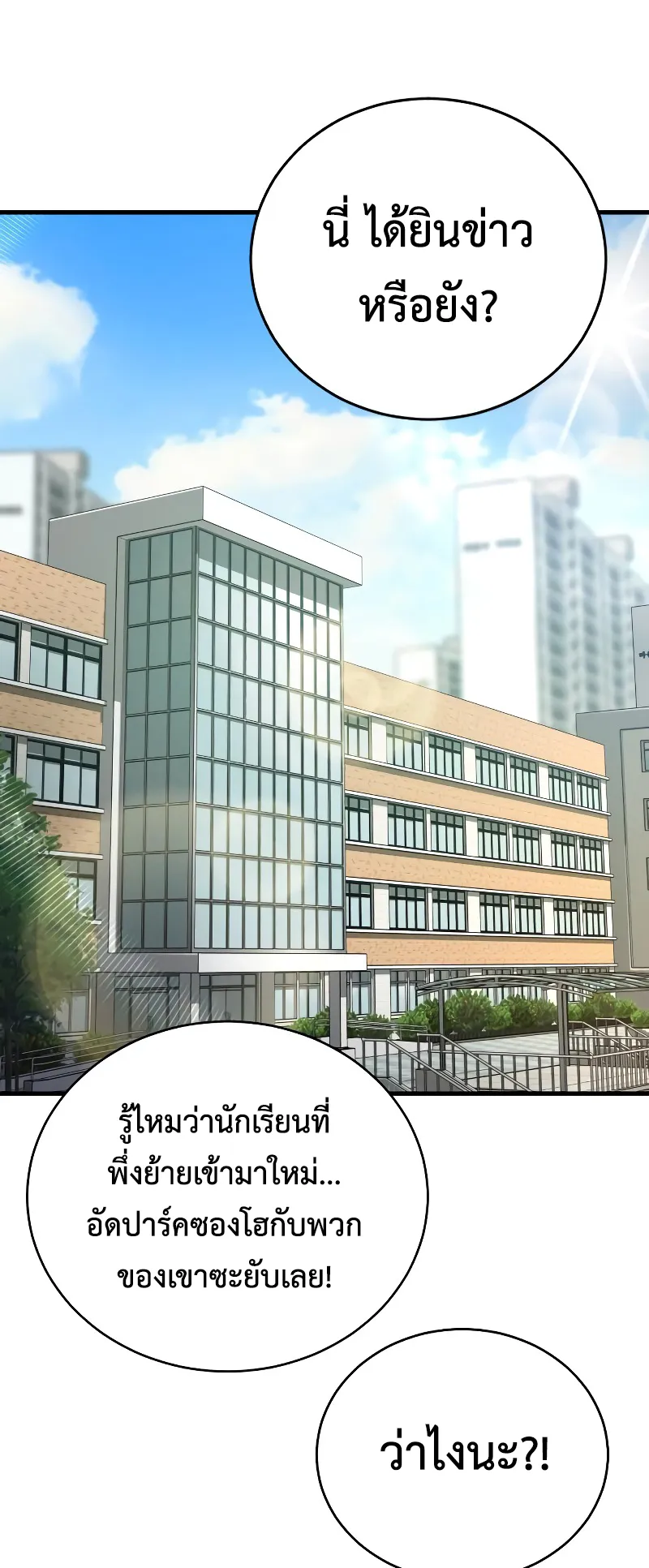 Juvenile Offender ตอนที่ 5 หน้า 62