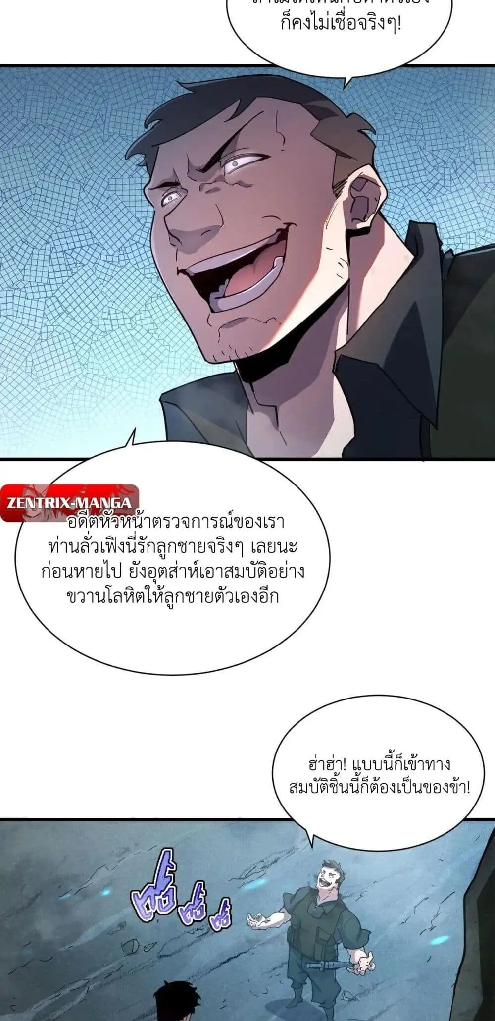 Axe God Path of Invincibility ตอนที่ 2 หน้า 46
