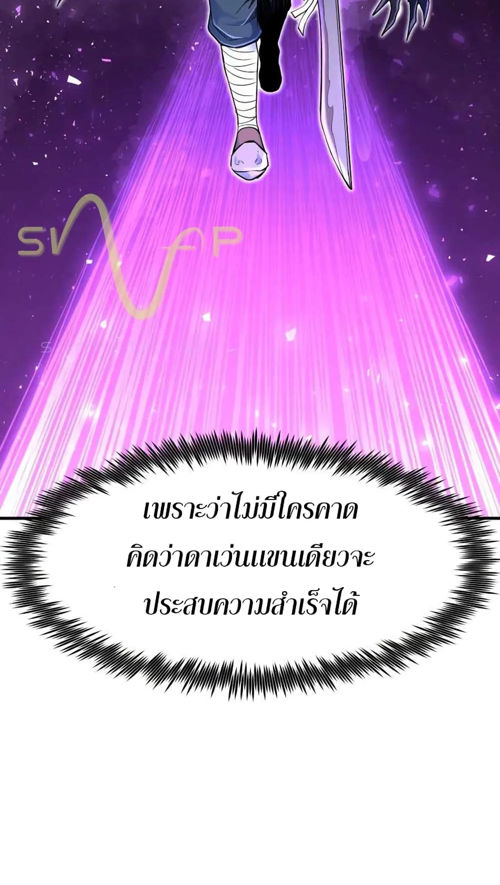 Standard of Reincarnation ตอนที่ 6 หน้า 51