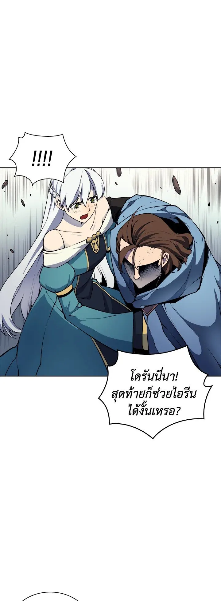 Overgeared ตอนที่ 8 หน้า 15