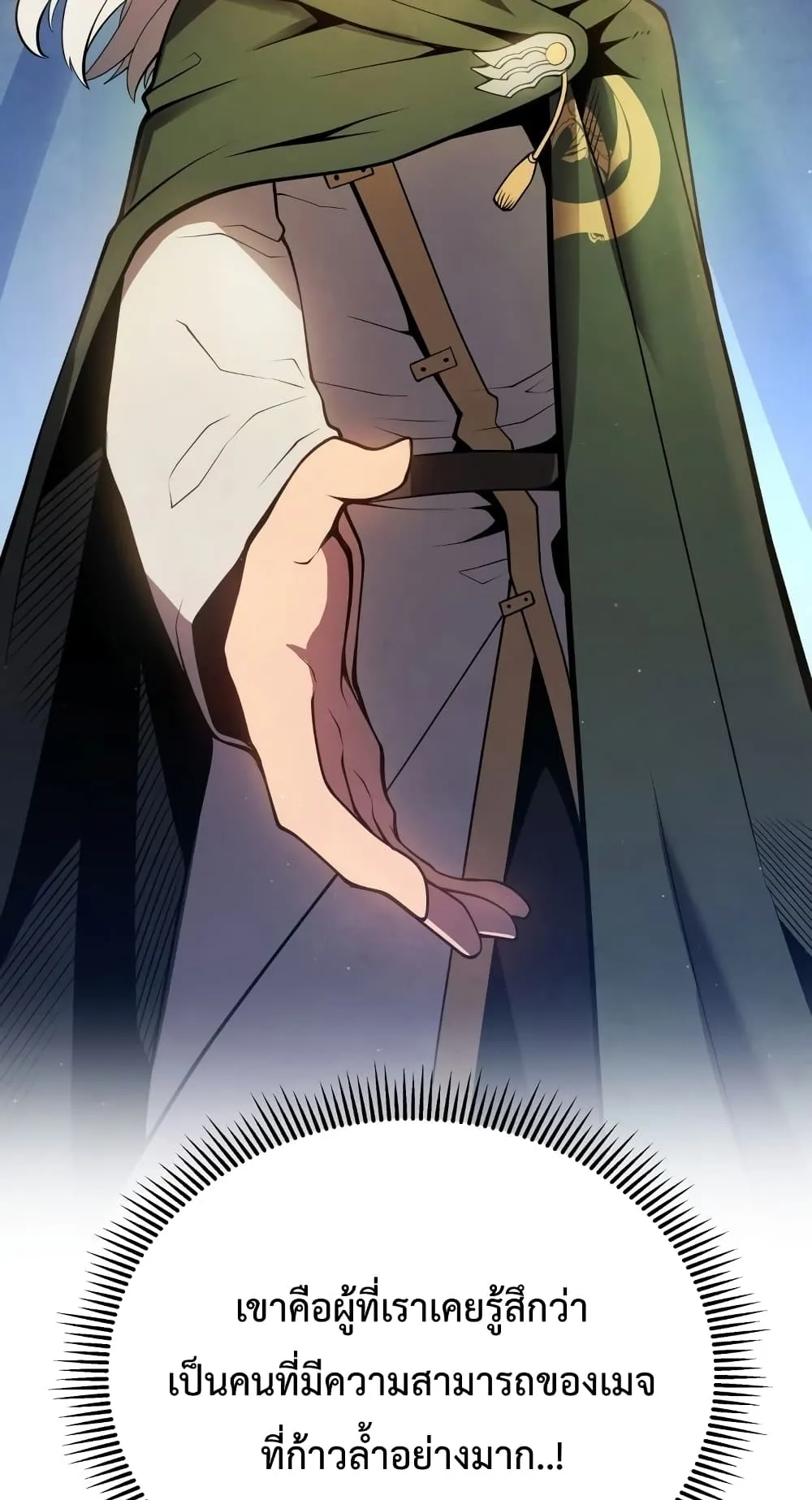 Swordmaster’s Youngest Son ตอนที่ 11 หน้า 62