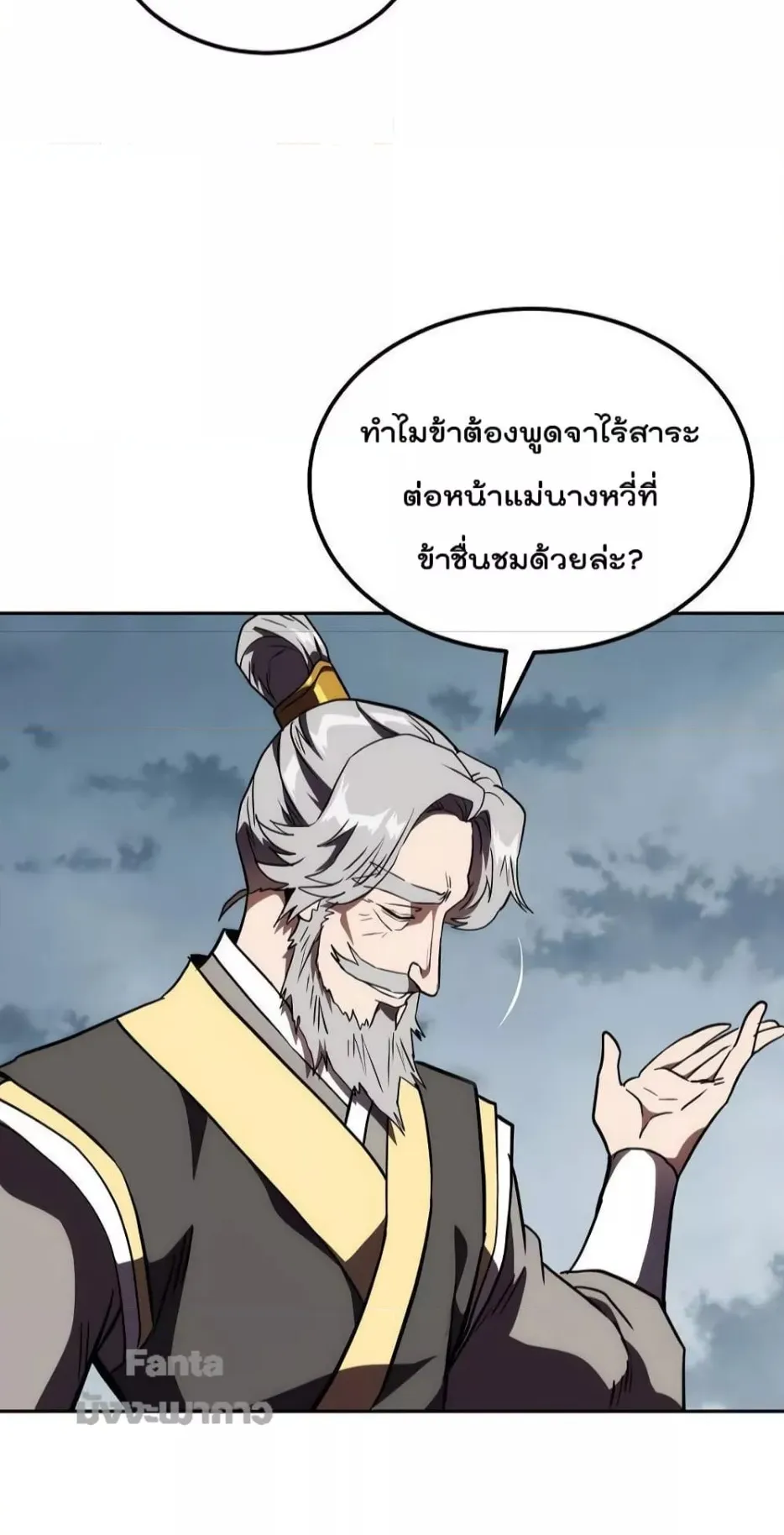 Millennium Spinning ตอนที่ 50 หน้า 73