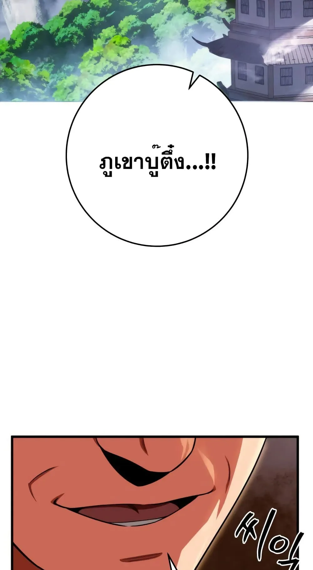 Heavenly Inquisition Sword ตอนที่ 15 หน้า 31