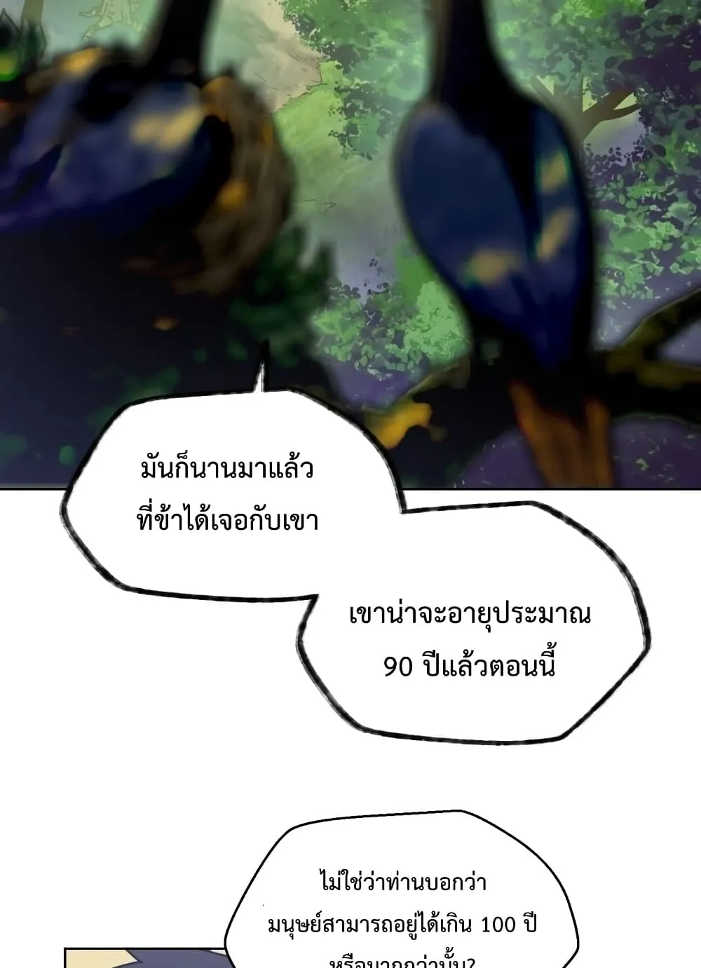 Helmut: The Forsaken Child ตอนที่ 1 หน้า 131