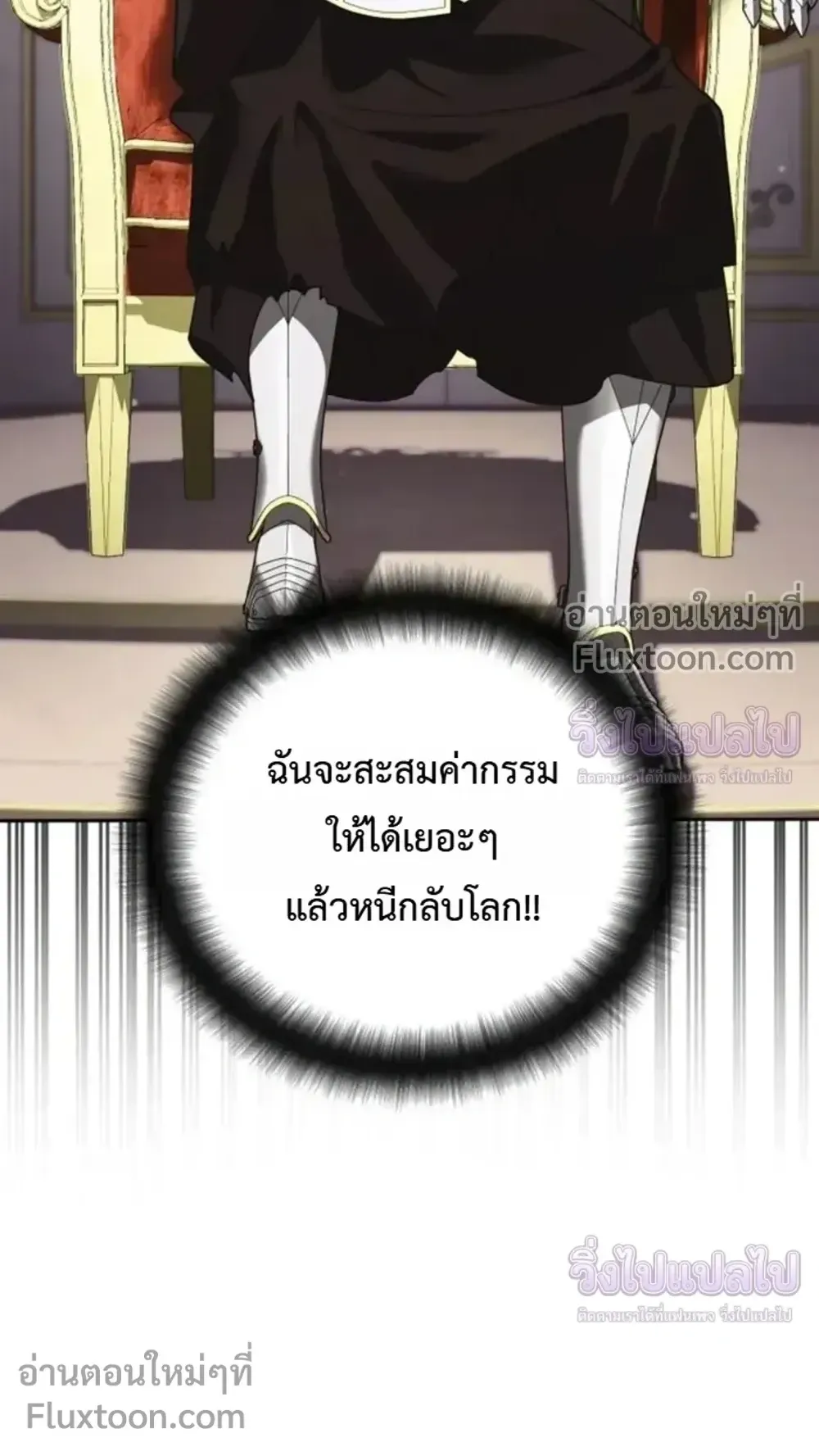 Sovereign of the Infinite Clones ตอนที่ 74 หน้า 10