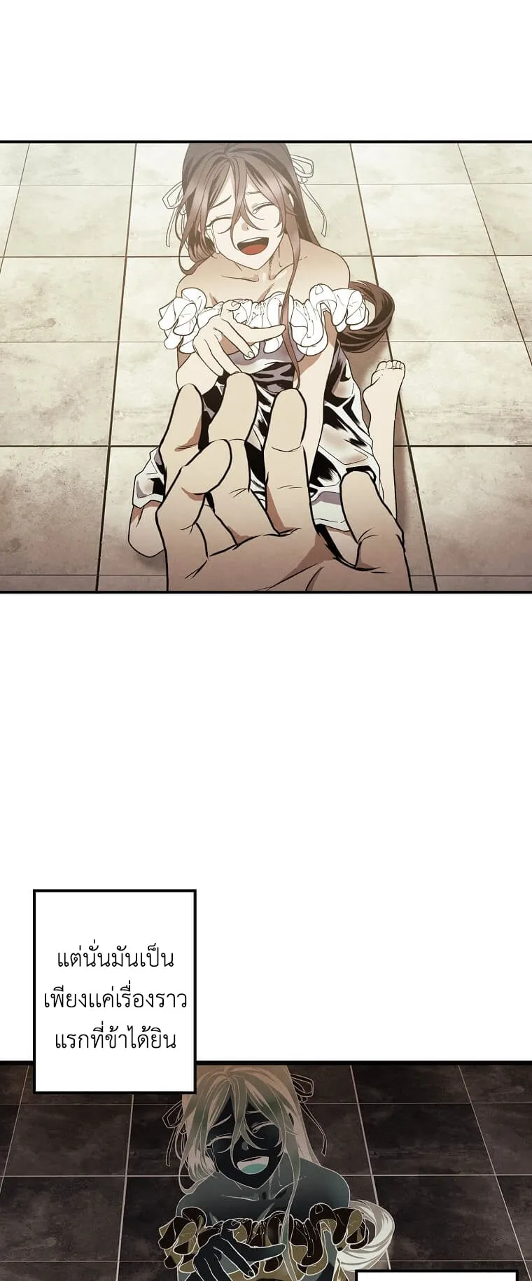 Legendary Youngest Son of the Marquis House ตอนที่ 9 หน้า 11