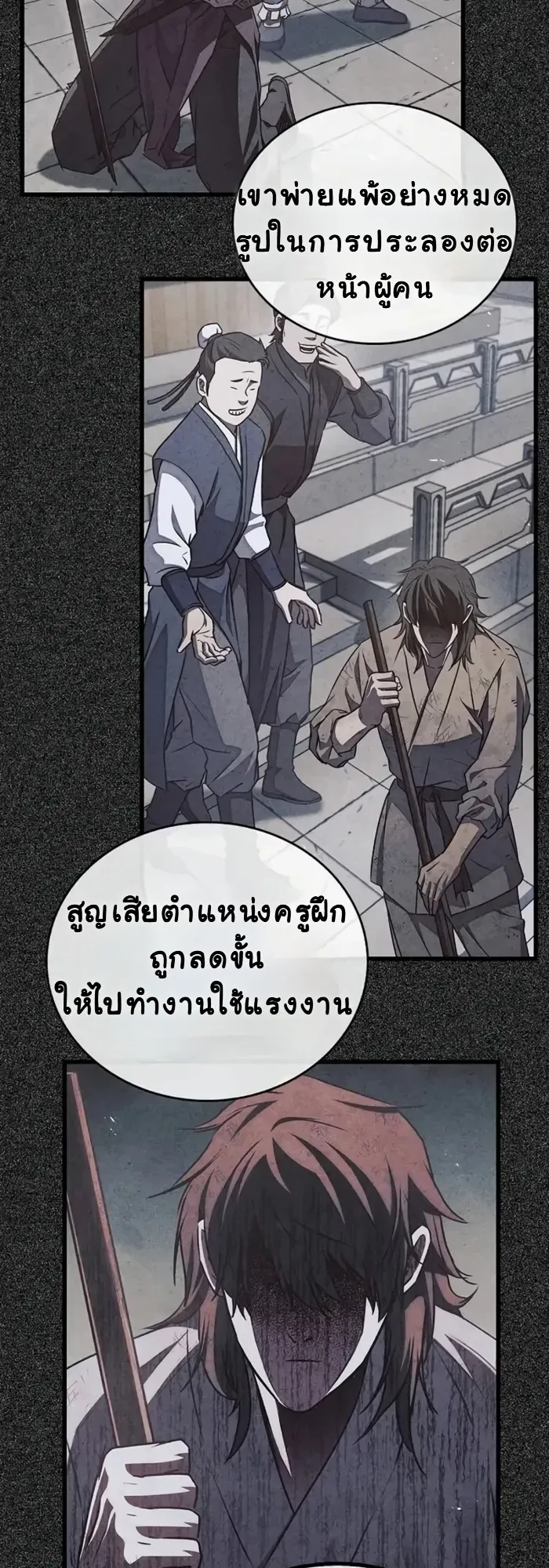 The Demonic Cult Instructor Returns ตอนที่ 1 หน้า 107