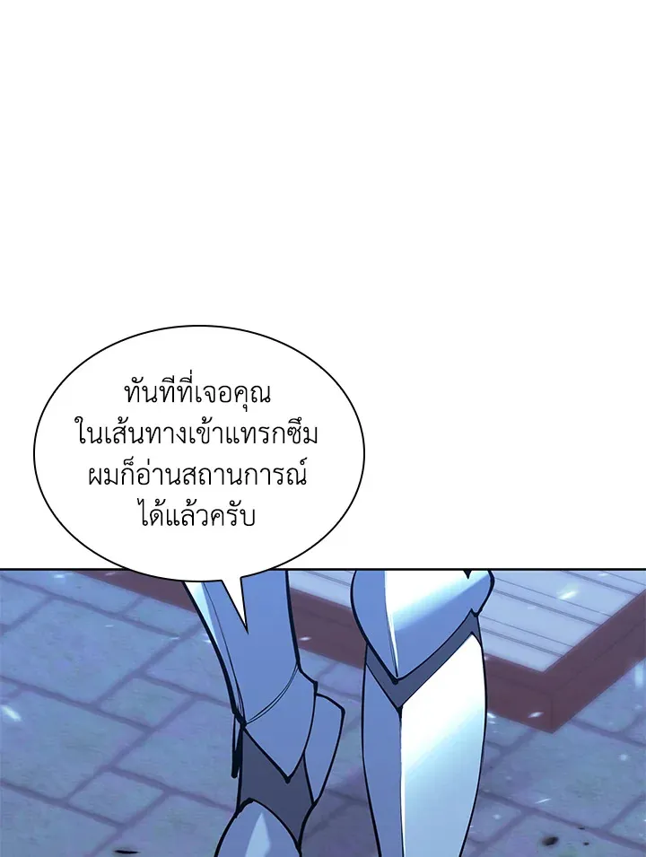 Overgeared ตอนที่ 268 หน้า 93