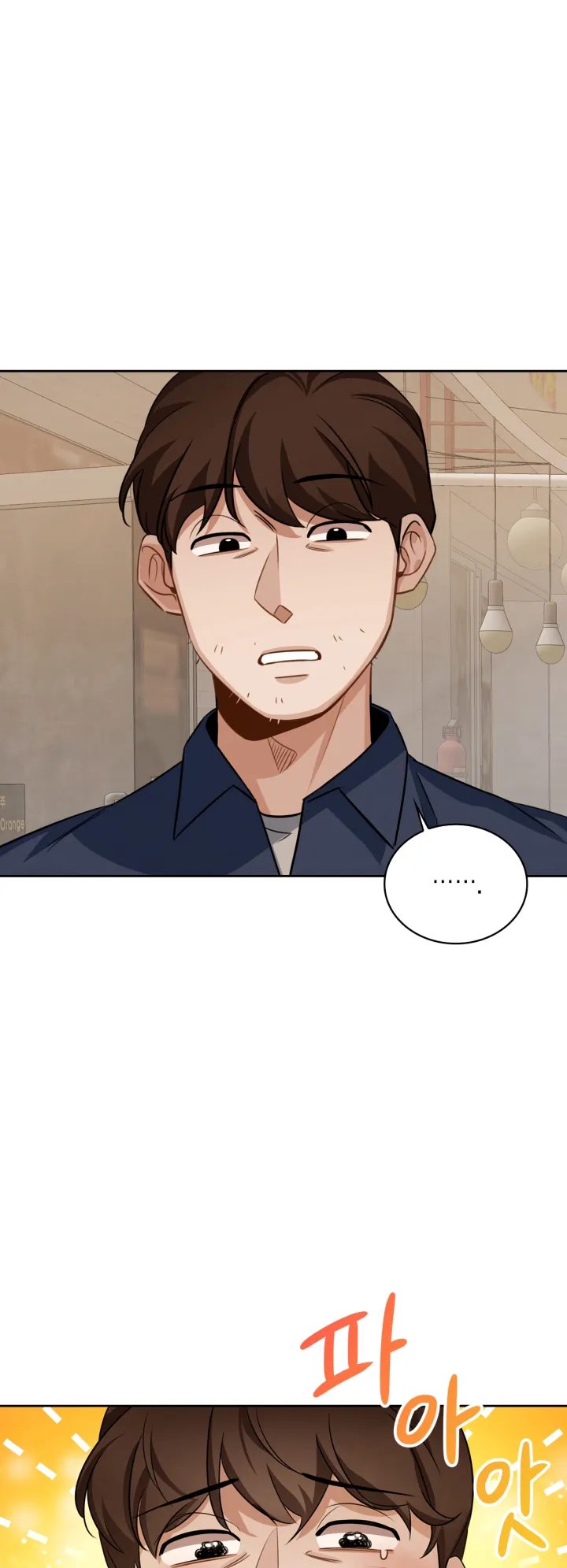 Be the Actor ตอนที่ 1 หน้า 10